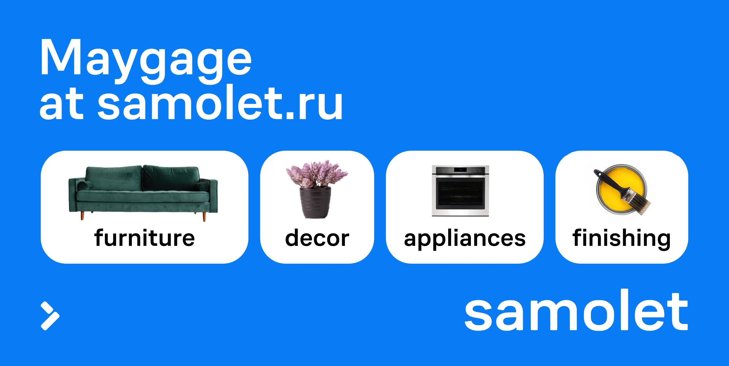 Web banner with product tiles