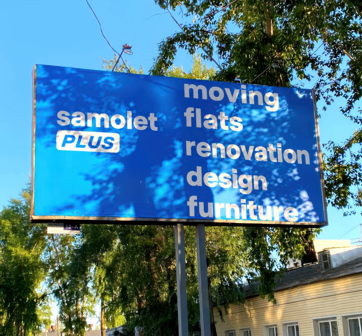 Roadside billboard: flats, moving, renovation, design, furniture
