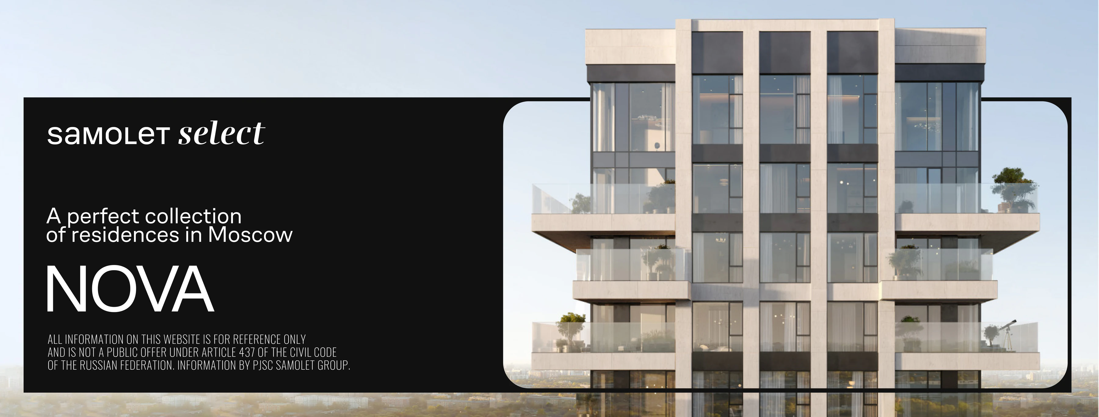 Key visual: a NOVA building on black