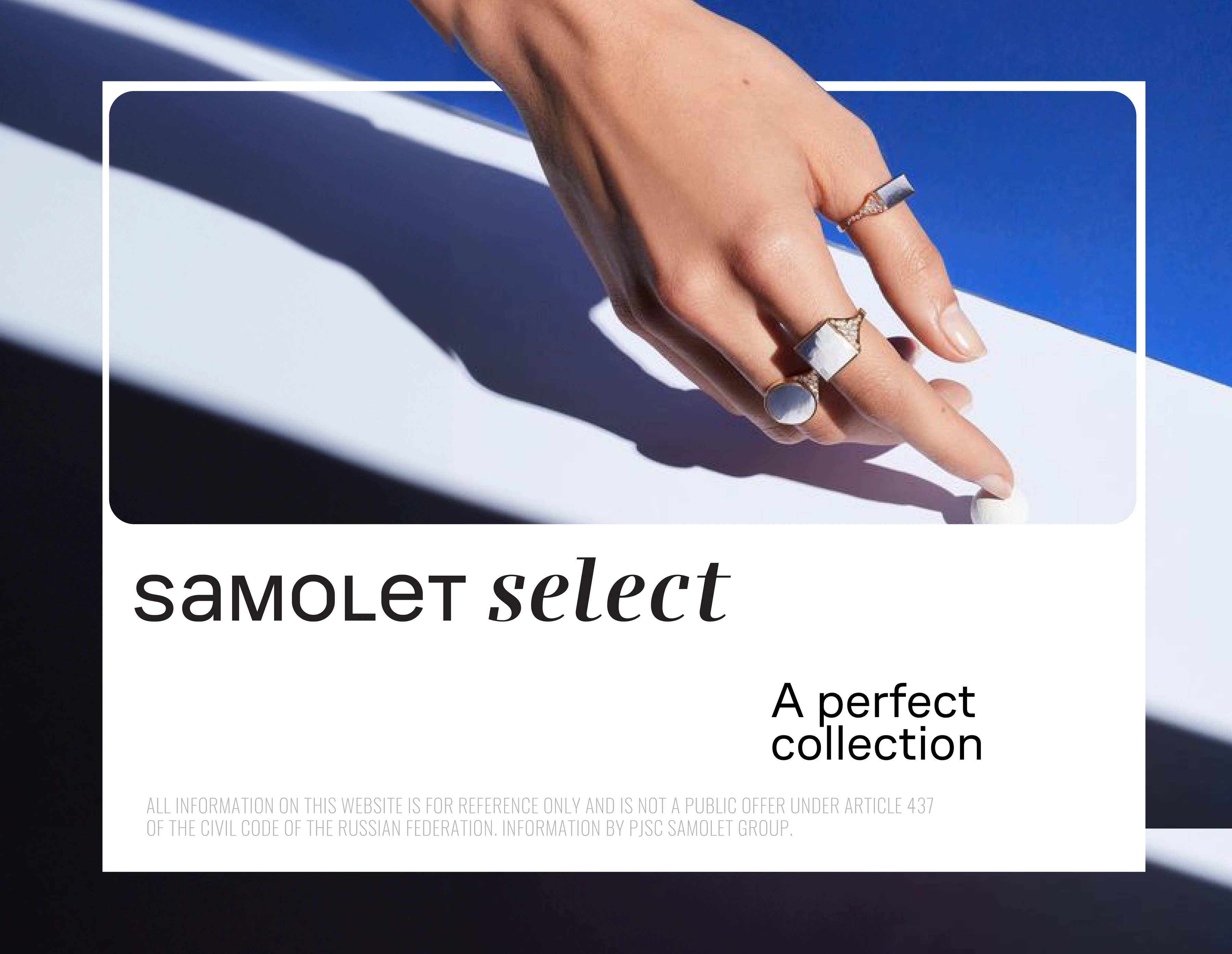 Key visual: a hand with rings, samolet select, "A perfect collection"